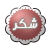 last post icon